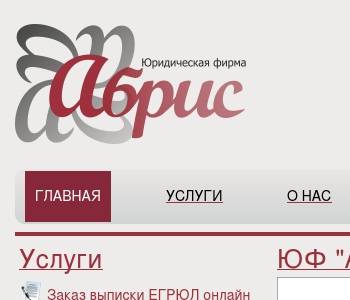 Абрис проект тюмень