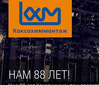 Кхм проект москва