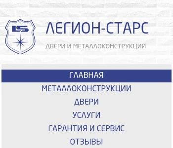 Ооо легион проект якутск