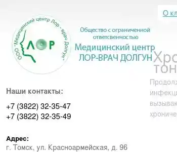 Учебная 34а томск мрт карта
