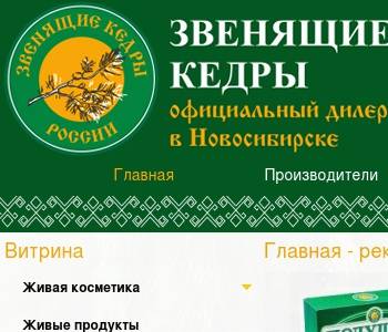 Звенящие кедры тюмень карта