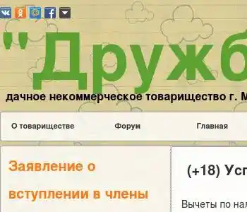 Карта снт дружба муравленко