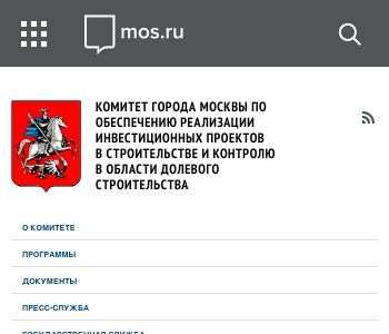 Комитет москвы по обеспечению реализации инвестиционных проектов в строительстве