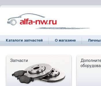 Альфа проект северодвинск