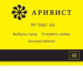 Аривист образцы пп