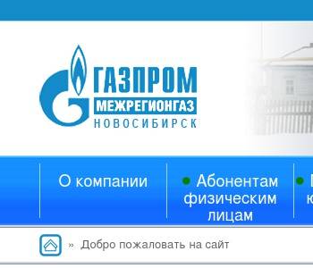 Псков газ смородина