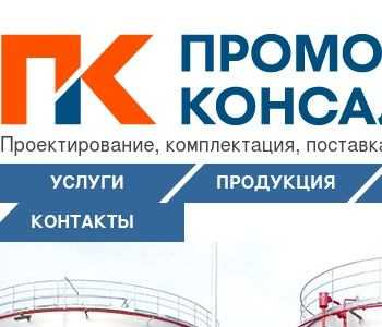 Промо консалтинг