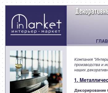 Ооо интерьер инн 3808195074