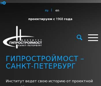 Открытое акционерное общество по проектированию строительства мостов институт гипростроймост