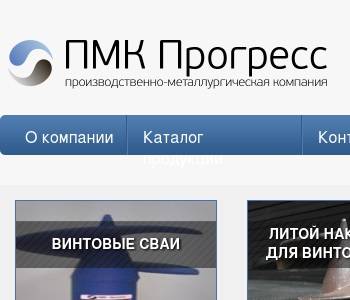 Ооо пмк 1. ПМК Прогресс. ПМК Ижевск. ПМК Воткинская.