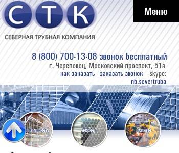 Стк проект новосибирск