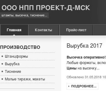 Ооо мск проект