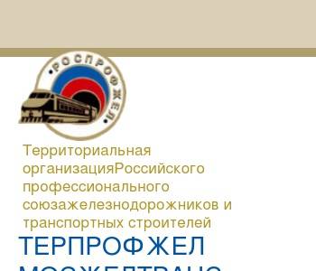 Проекты роспрофжел рф