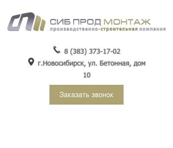 Пск регион проект ооо новосибирск