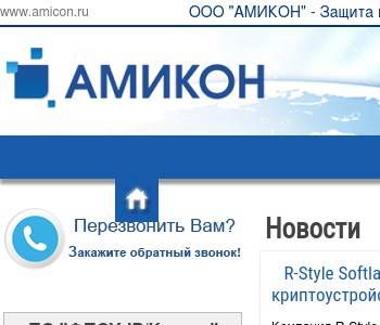 Ооо амикон проект строй