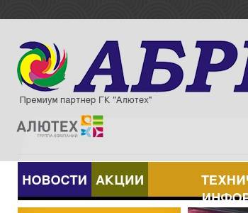 Абрис проект тюмень