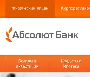 Абсолют банк реклама. Абсолют банк магнитогорск. Кредит наличными абсолют банк. Абсолют банк кредитная карта. Новый логотип абсолют банка.