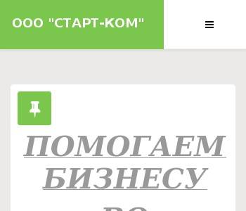 Ооо старт проект воронеж