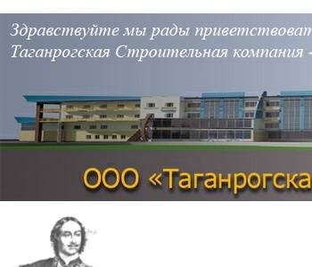 Ооо таганрог