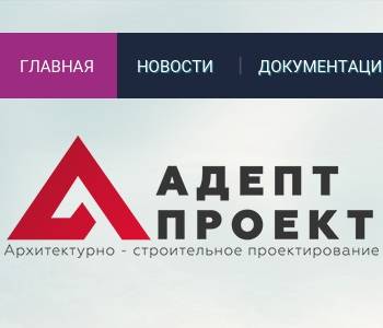 Адепт проект тюмень