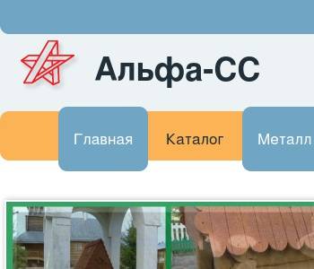 Альфа проект северодвинск