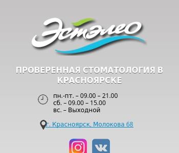 Карта красноярск молокова 68