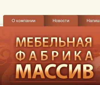 Мебельные фабрики россии из массива