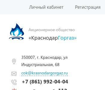 Горгаз богданович карта