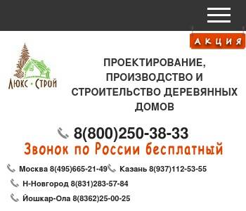 Ооо люкс строй проект