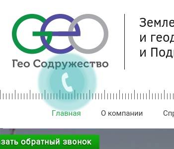 Общество с ограниченной ответственностью гео проект