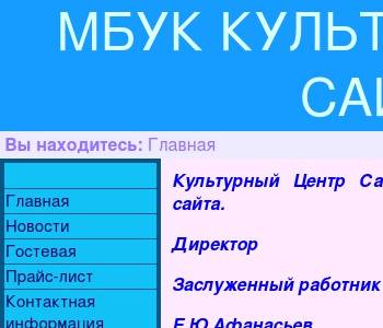 Кц сайдаш казань схема зала