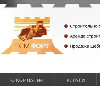 Стройфорт проект ооо