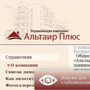 Проект управляющая компания иркутск
