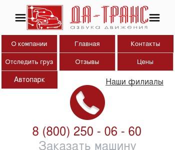 Ооо транс авто групп