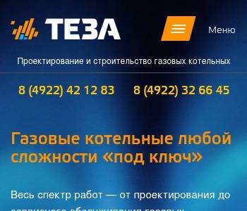 Ооо теза проект