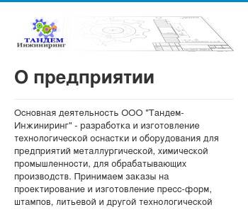 Газ проект инжиниринг инн