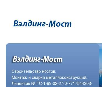 Лицензия на строительство мостов