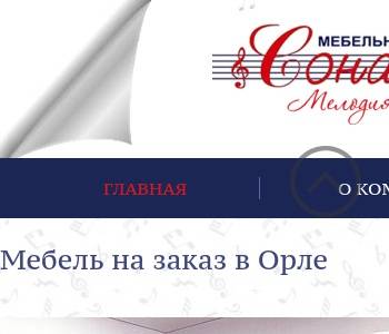 Мебель орловская мебельная фабрика