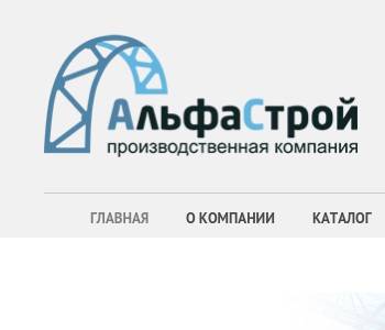 Ооо альфа строй проект