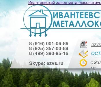 Ооо проект сервис групп ивантеевка