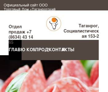 Таганрогская мебельная компания тмк