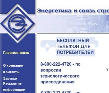 Зао энергетические проекты