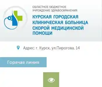Бсмп курск карта