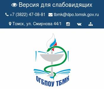 Тбмк вкр презентация