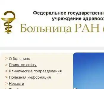 Схема корпусов цкб ран на литовском бульваре
