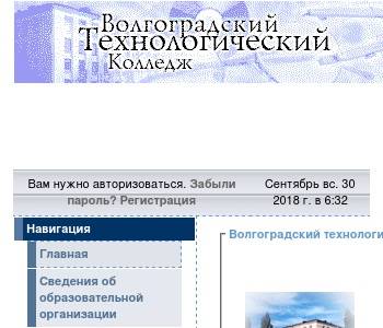 Волгоградский технологический колледж карта