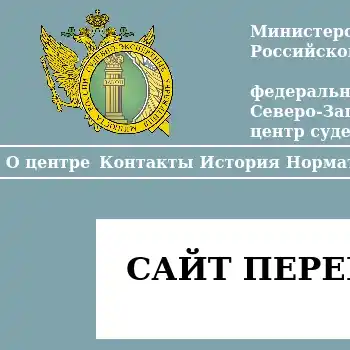 Схема экспертных учреждений министерства юстиции