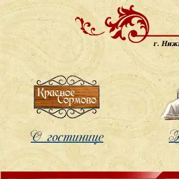 Дк красное сормово схема зала