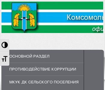 Сайт комсомольского района хабаровского края
