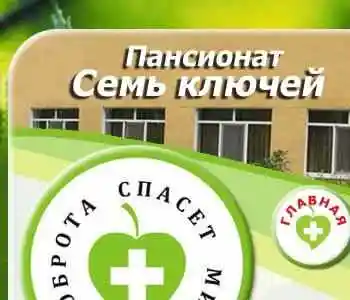 Семь Ключей Участок Купить Екатеринбург